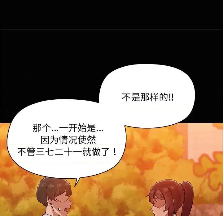 共享男友 共享男友-共享男友 第22话 第39页