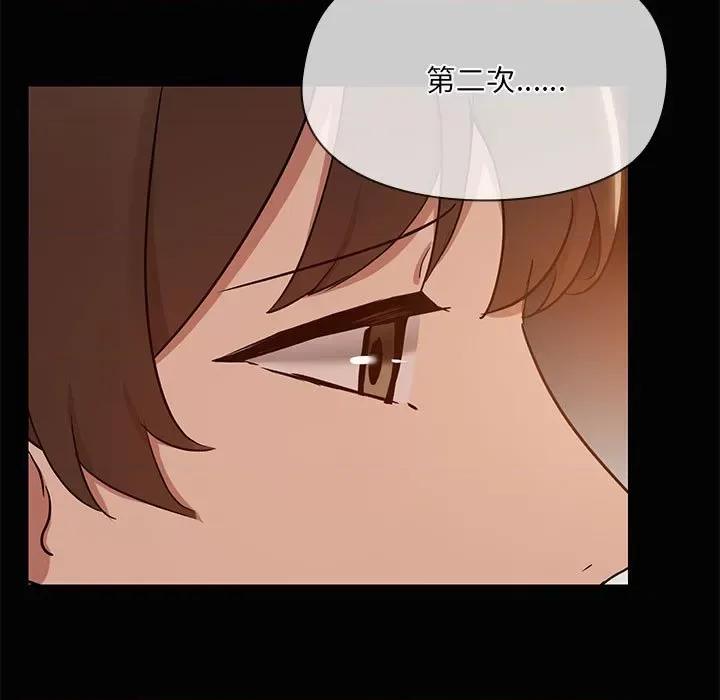 共享男友 共享男友-共享男友 第22话 第41页