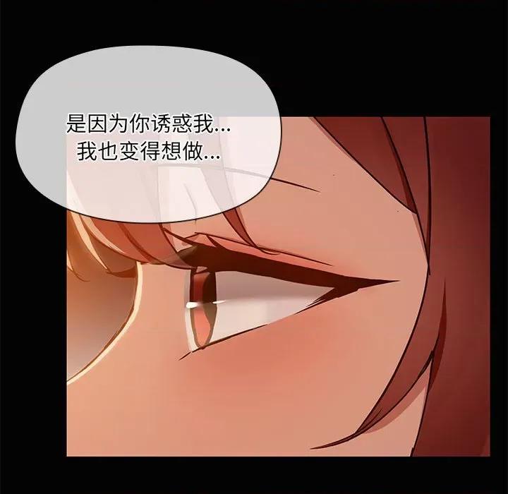 共享男友 共享男友-共享男友 第22话 第42页