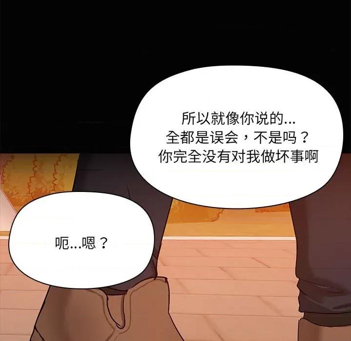 共享男友 共享男友-共享男友 第22话 第48页