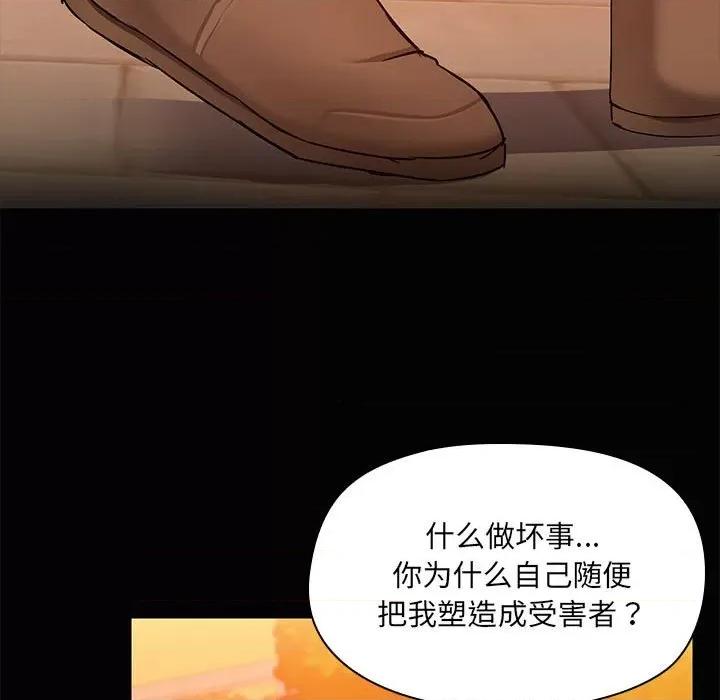 共享男友 共享男友-共享男友 第22话 第49页