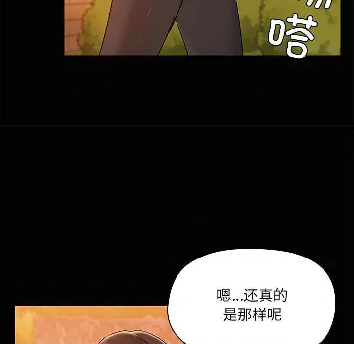 共享男友 共享男友-共享男友 第22话 第51页