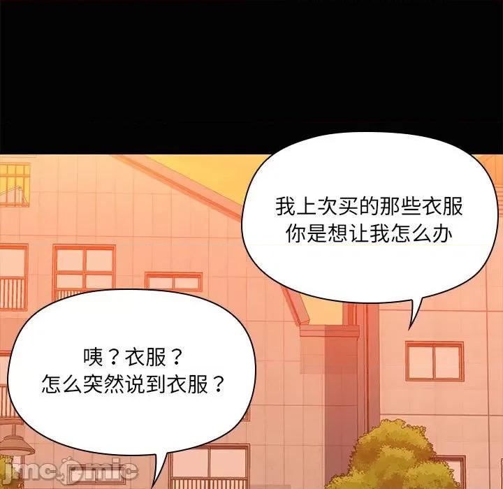 共享男友 共享男友-共享男友 第22话 第55页