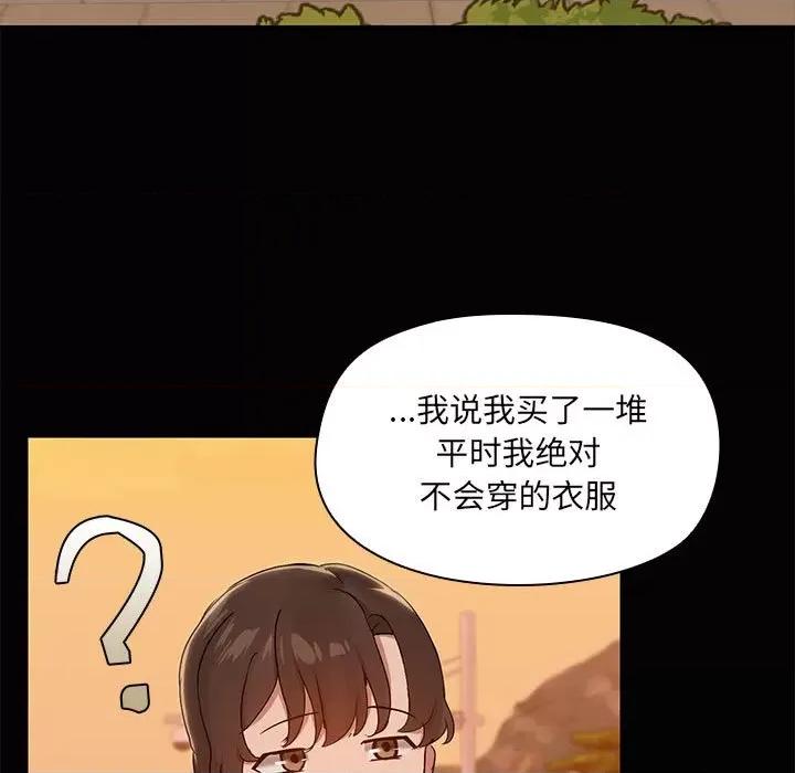 共享男友 共享男友-共享男友 第22话 第57页