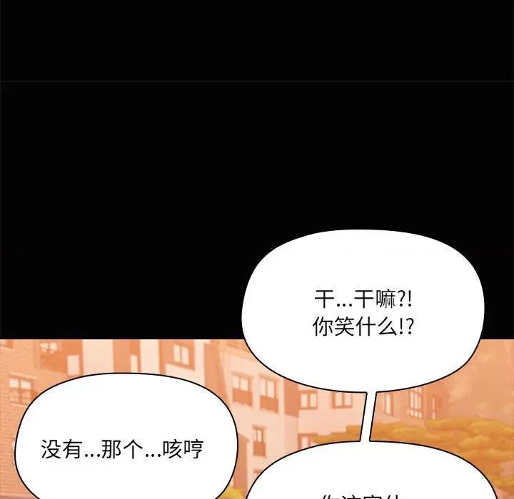 共享男友 共享男友-共享男友 第22话 第64页