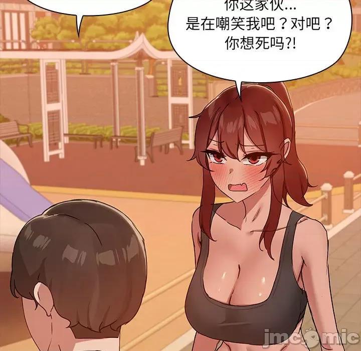 共享男友 共享男友-共享男友 第22话 第65页