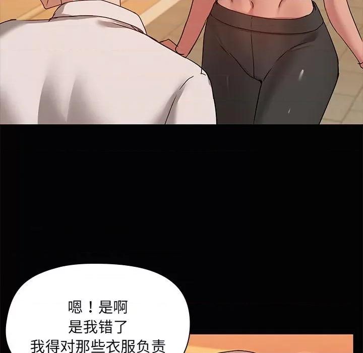 共享男友 共享男友-共享男友 第22话 第66页