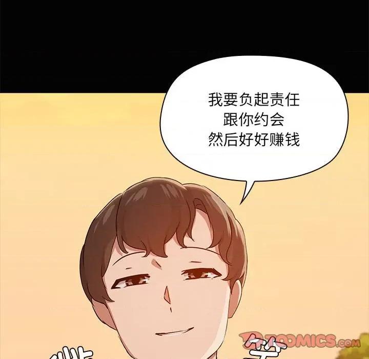 共享男友 共享男友-共享男友 第22话 第68页