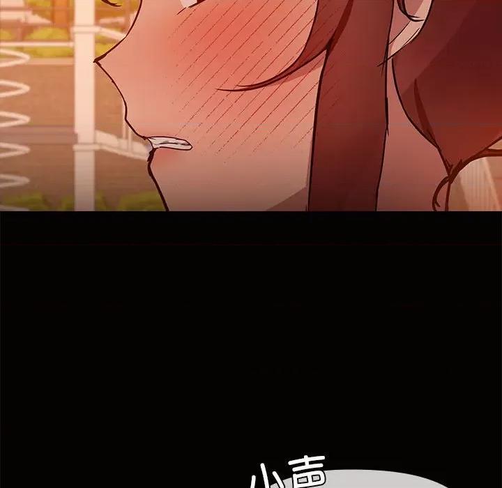 共享男友 共享男友-共享男友 第22话 第72页