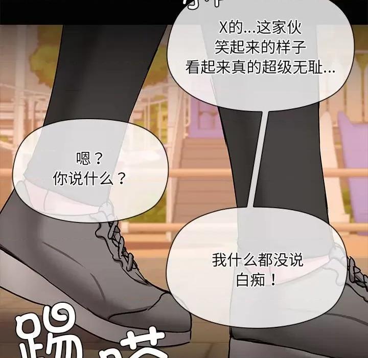 共享男友 共享男友-共享男友 第22话 第73页