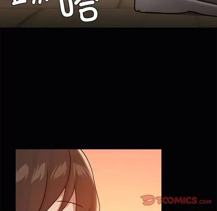 共享男友 共享男友-共享男友 第22话 第74页