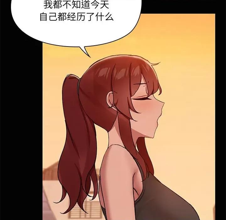共享男友 共享男友-共享男友 第22话 第76页