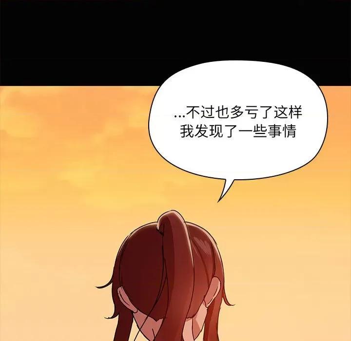 共享男友 共享男友-共享男友 第22话 第81页