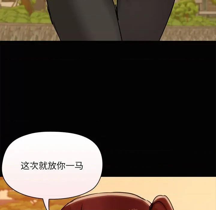 共享男友 共享男友-共享男友 第22话 第83页