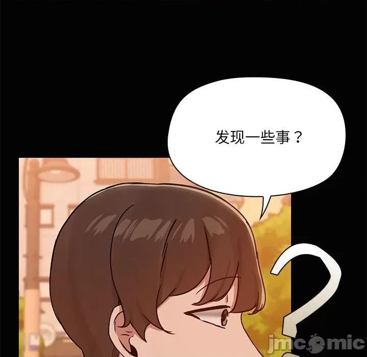 共享男友 共享男友-共享男友 第22话 第85页