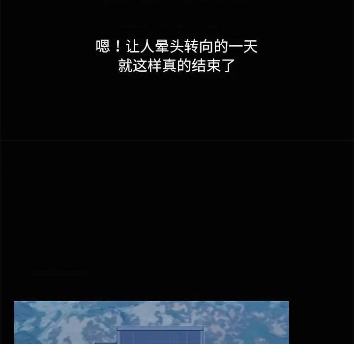共享男友 共享男友-共享男友 第22话 第91页