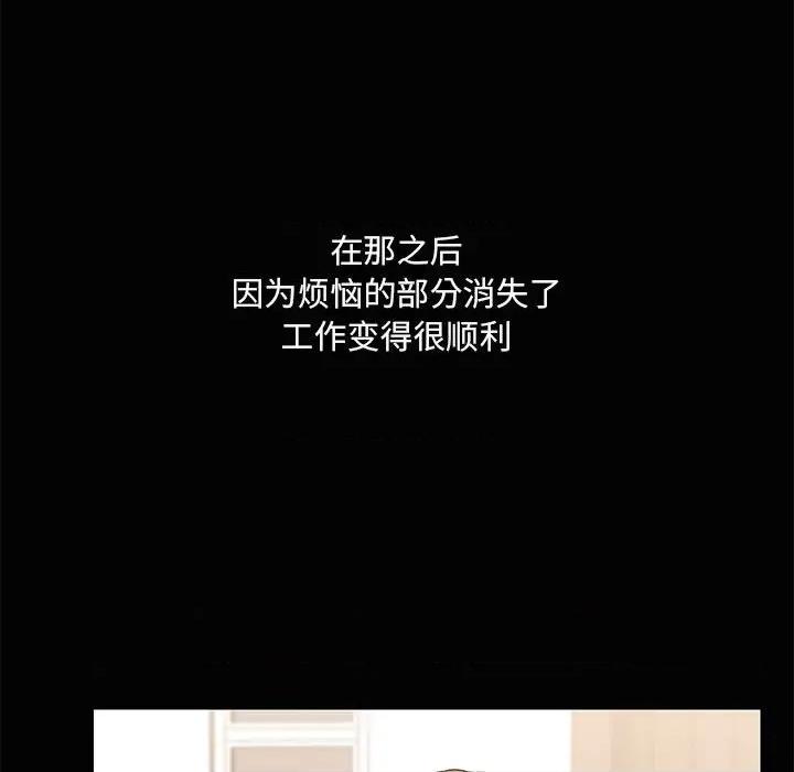 共享男友 共享男友-共享男友 第22话 第93页