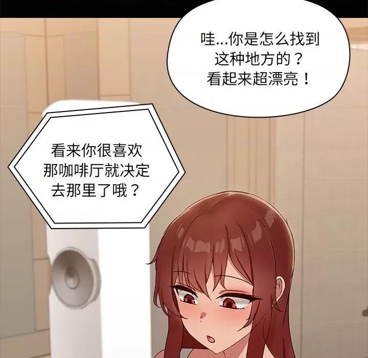 共享男友 共享男友-共享男友 第22话 第96页