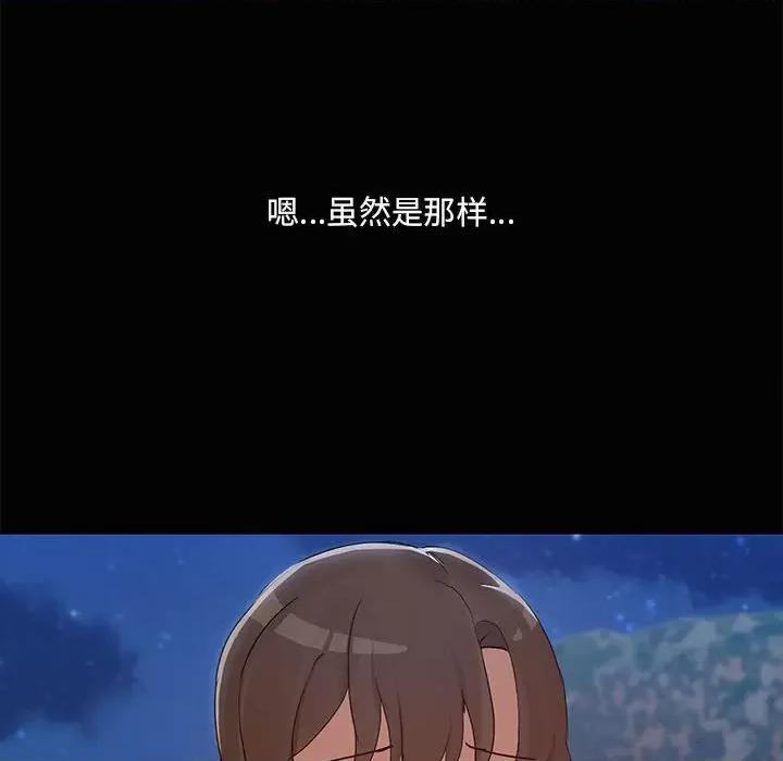 共享男友 共享男友-共享男友 第22话 第102页