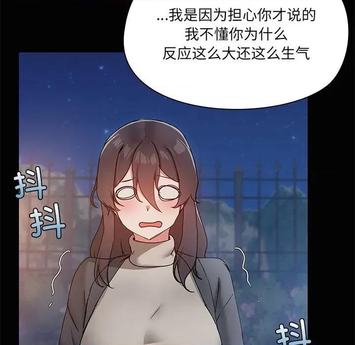 共享男友 共享男友-共享男友 第22话 第106页