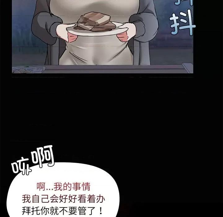 共享男友 共享男友-共享男友 第22话 第107页