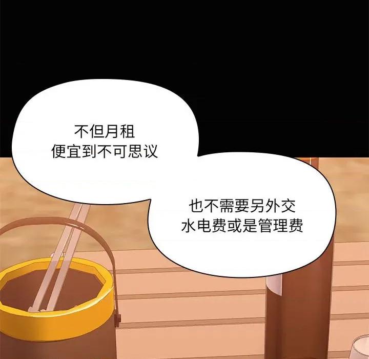 共享男友 共享男友-共享男友 第23话 第28页