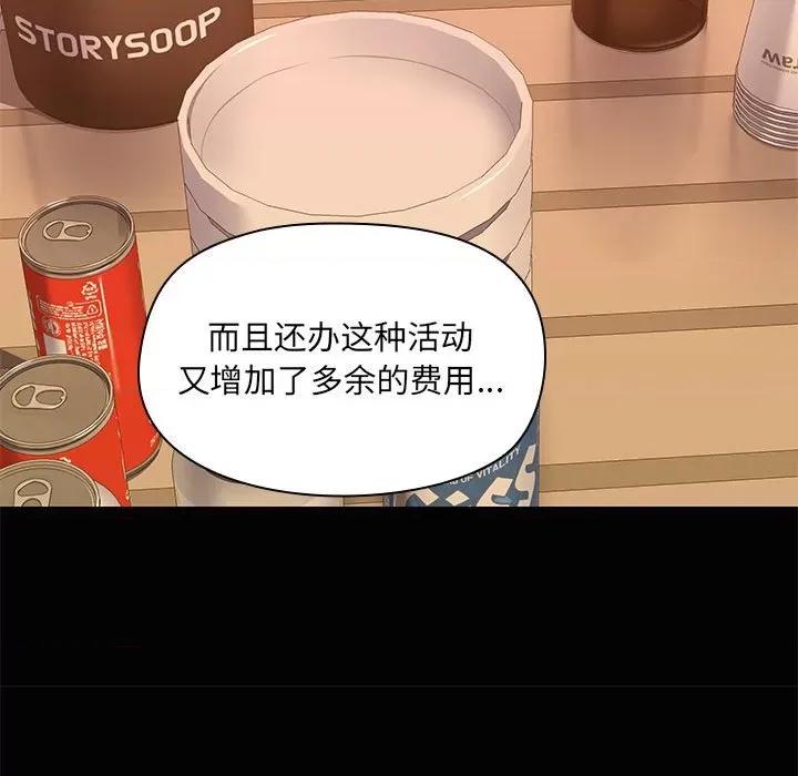 共享男友 共享男友-共享男友 第23话 第29页