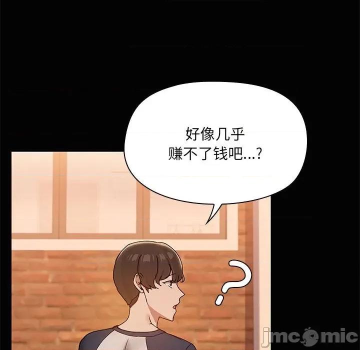 共享男友 共享男友-共享男友 第23话 第30页
