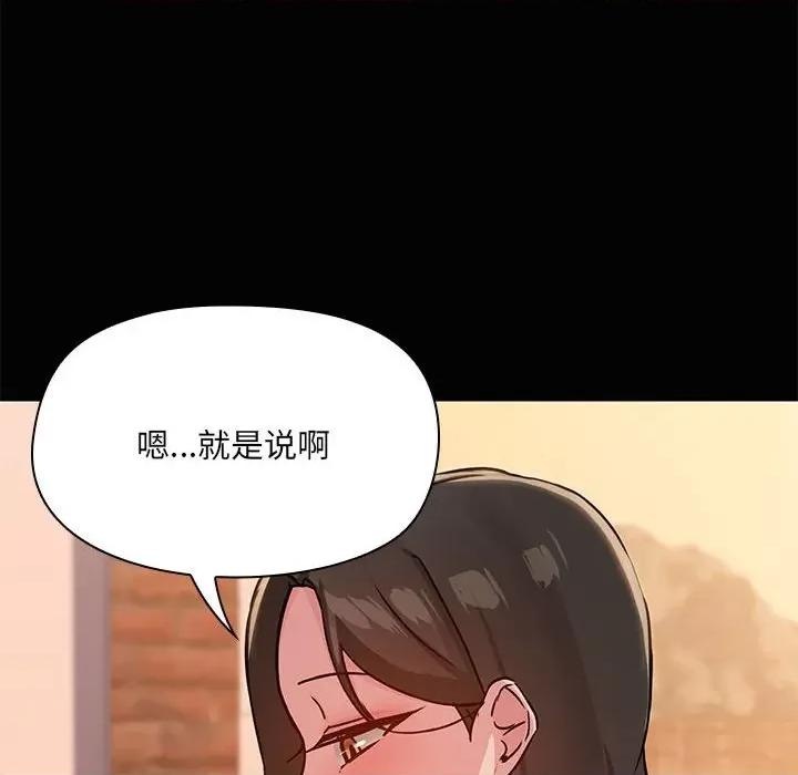 共享男友 共享男友-共享男友 第23话 第33页