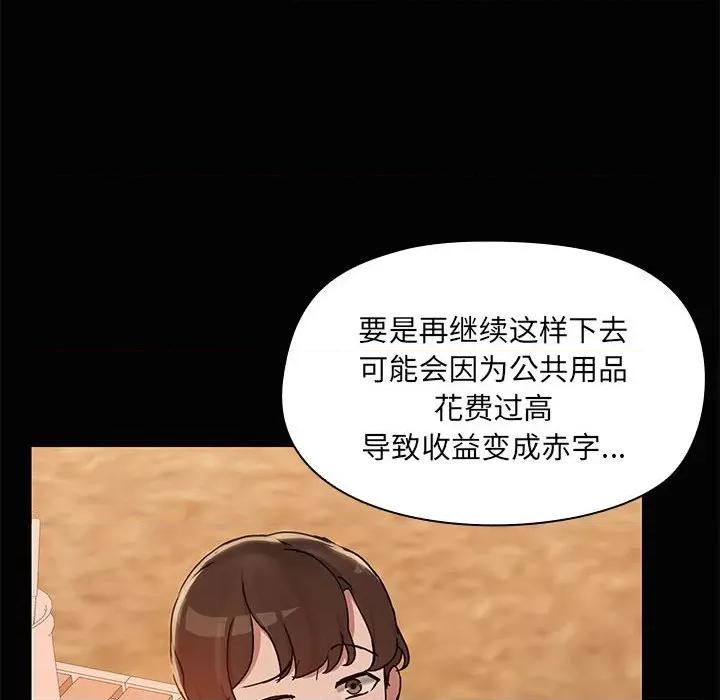 共享男友 共享男友-共享男友 第23话 第37页