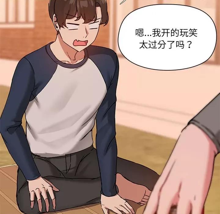 共享男友 共享男友-共享男友 第23话 第48页