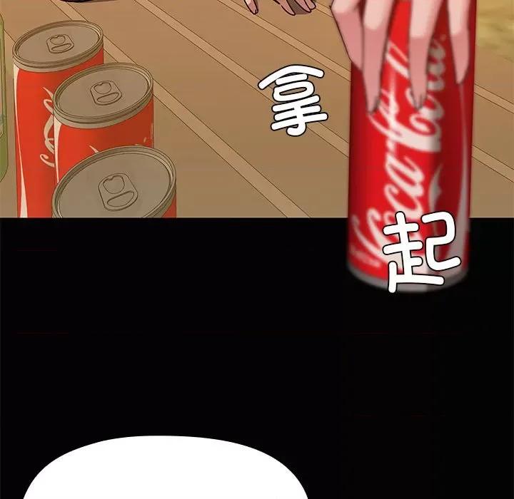 共享男友 共享男友-共享男友 第23话 第49页