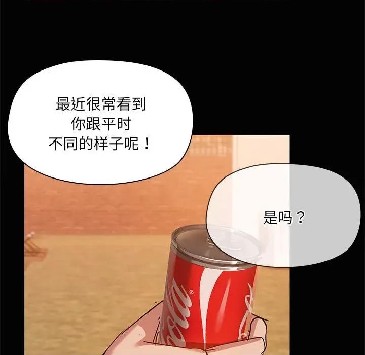 共享男友 共享男友-共享男友 第23话 第59页