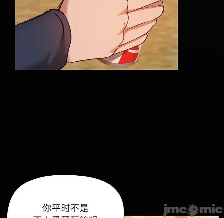共享男友 共享男友-共享男友 第23话 第60页