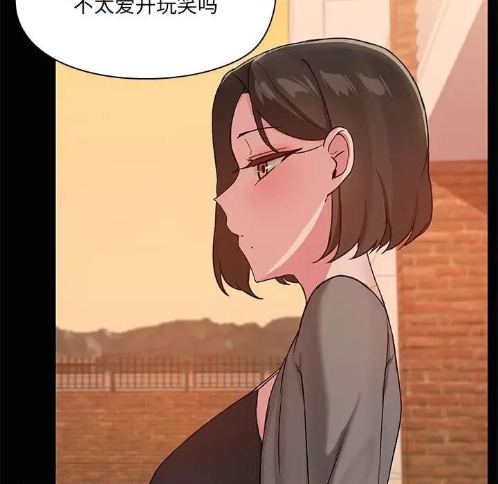 共享男友 共享男友-共享男友 第23话 第61页
