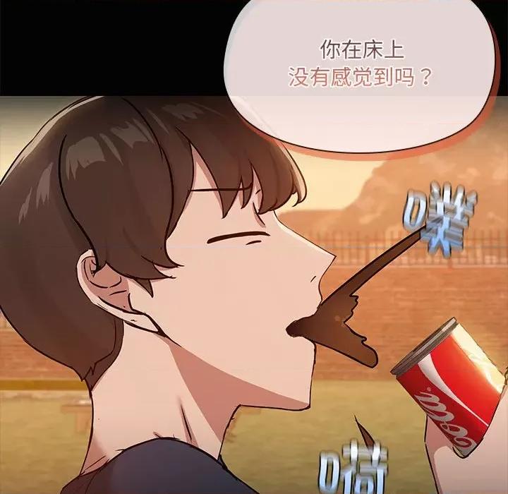 共享男友 共享男友-共享男友 第23话 第64页