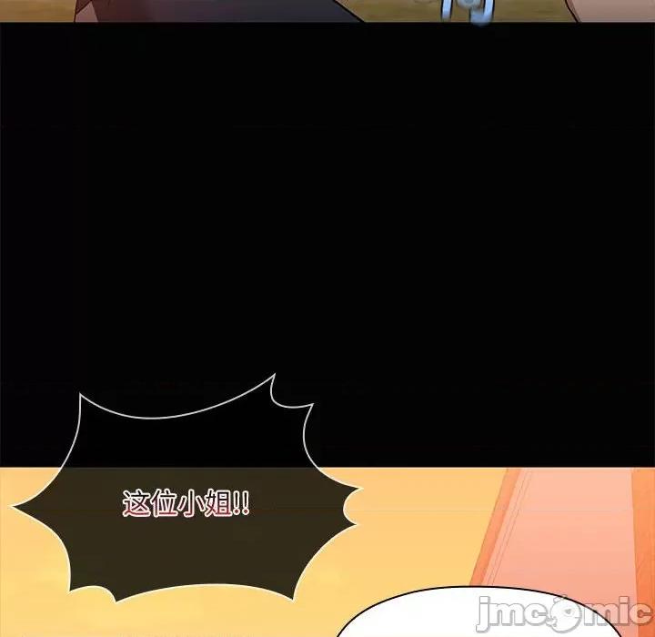 共享男友 共享男友-共享男友 第23话 第65页