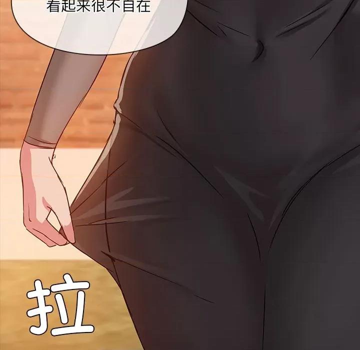 共享男友 共享男友-共享男友 第23话 第73页