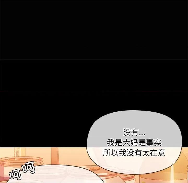 共享男友 共享男友-共享男友 第23话 第93页