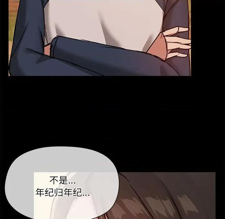 共享男友 共享男友-共享男友 第23话 第96页