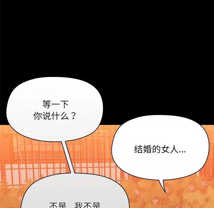共享男友 共享男友-共享男友 第23话 第103页
