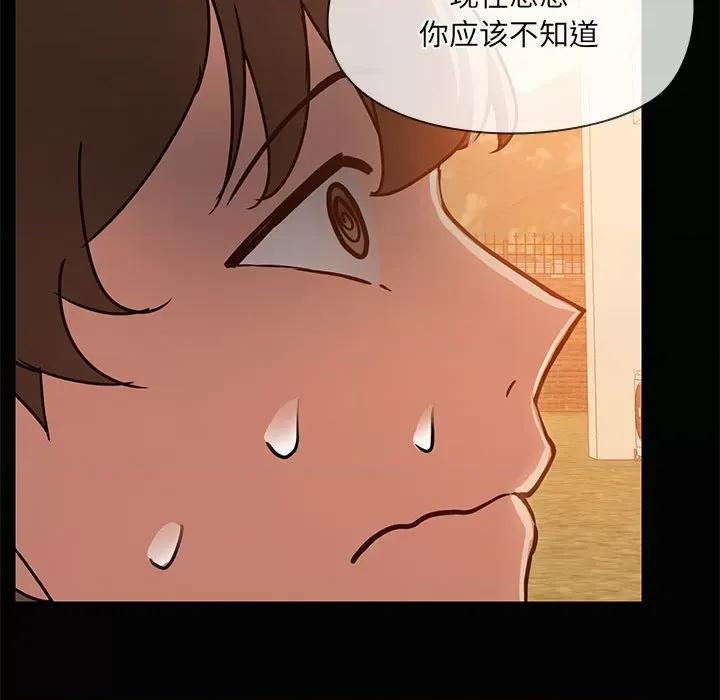共享男友 共享男友-共享男友 第23话 第108页
