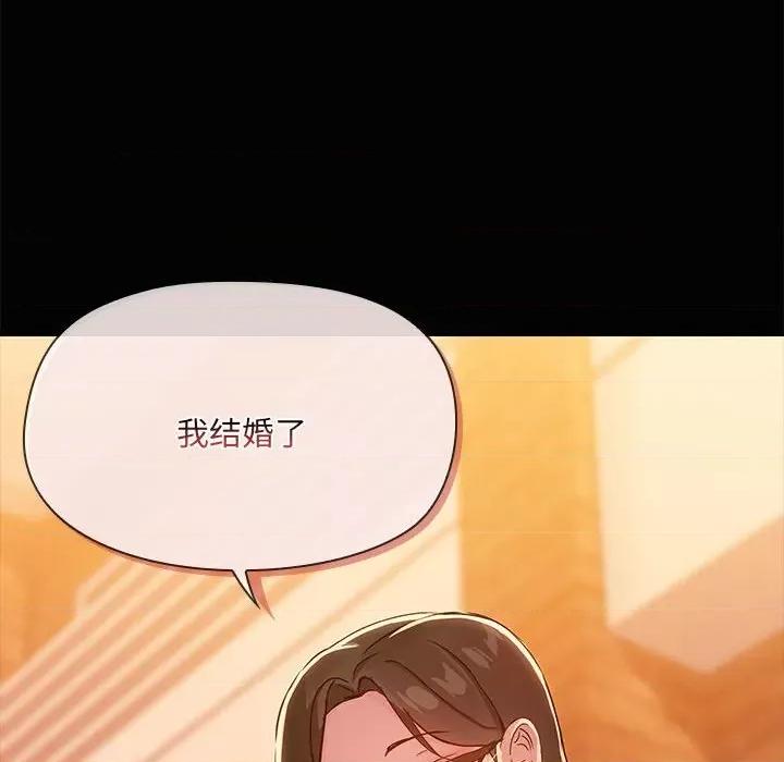 共享男友 共享男友-共享男友 第23话 第109页