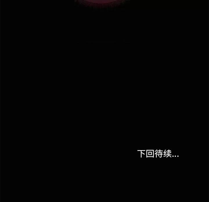 共享男友 共享男友-共享男友 第23话 第118页