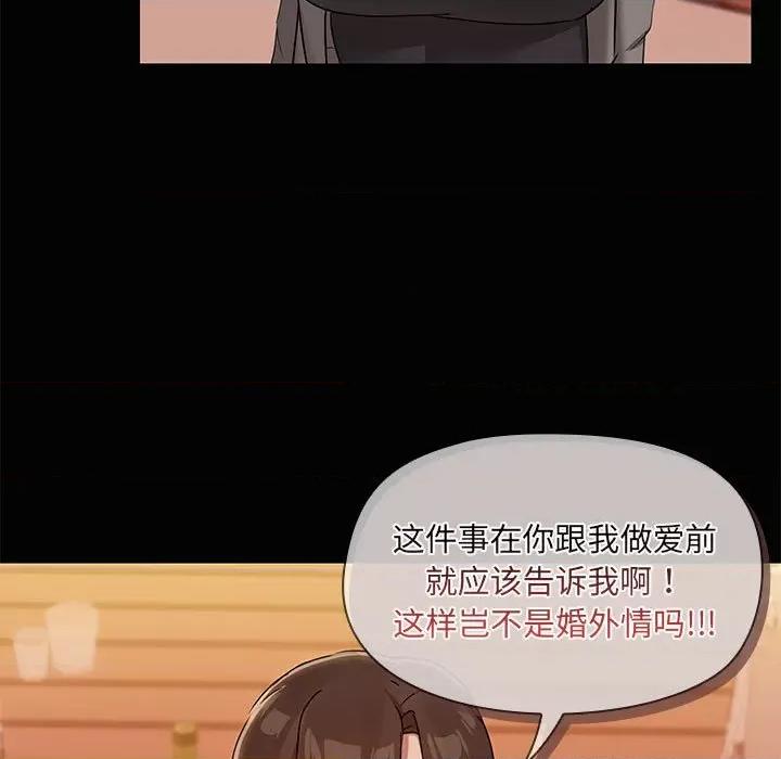 共享男友 共享男友-共享男友 第24话 第7页