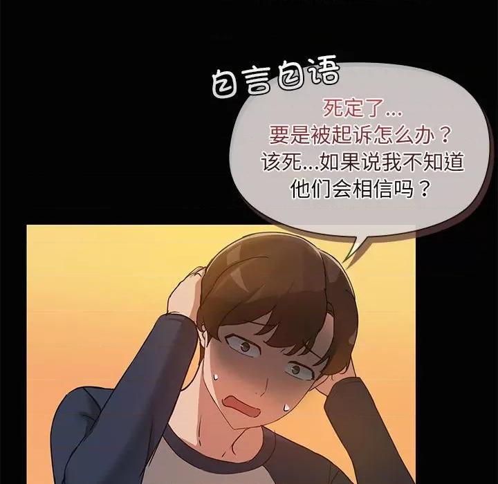 共享男友 共享男友-共享男友 第24话 第11页