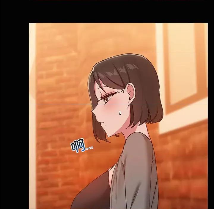 共享男友 共享男友-共享男友 第24话 第13页