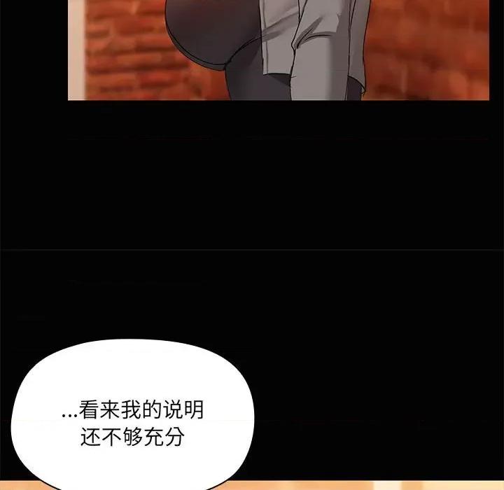 共享男友 共享男友-共享男友 第24话 第14页