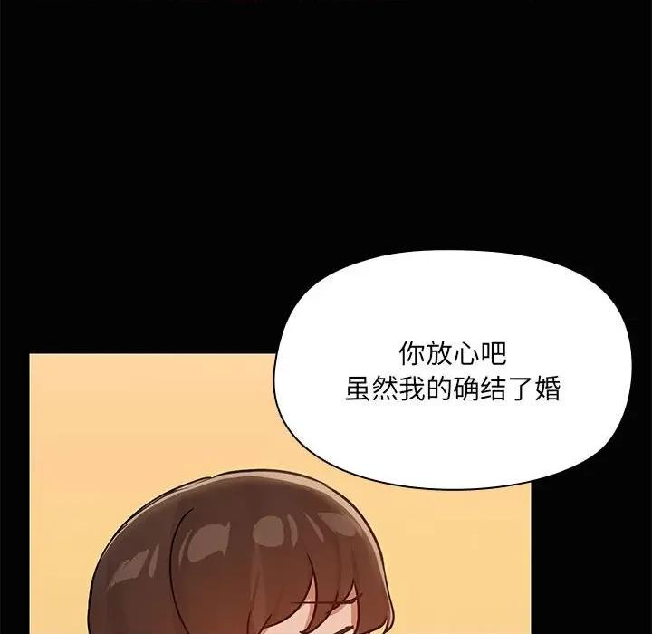 共享男友 共享男友-共享男友 第24话 第16页