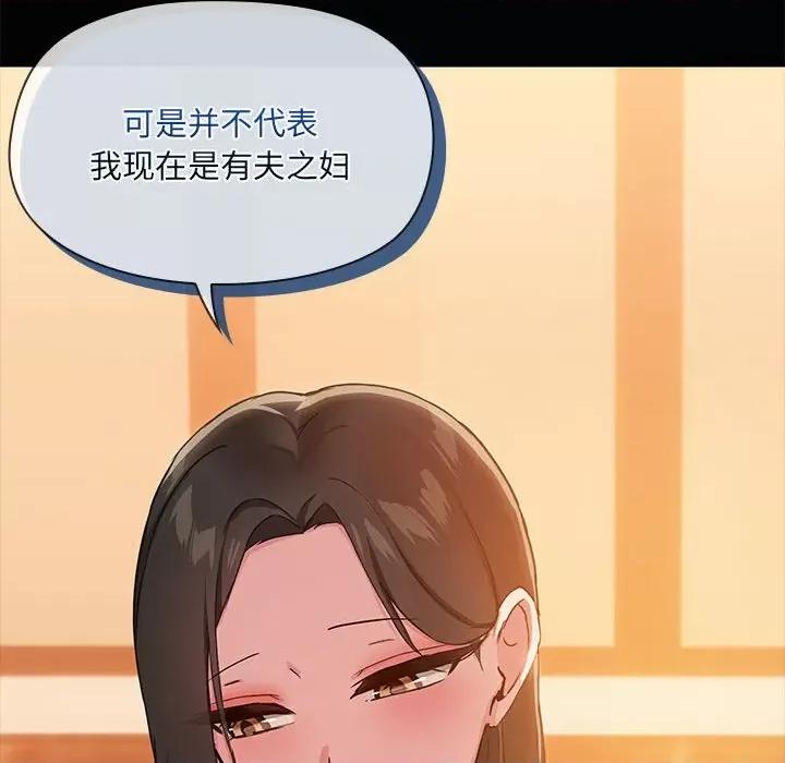 共享男友 共享男友-共享男友 第24话 第18页